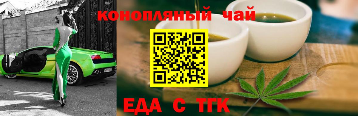 Ижевск  Печенье с ТГК марихуана  Вход с VPN 
