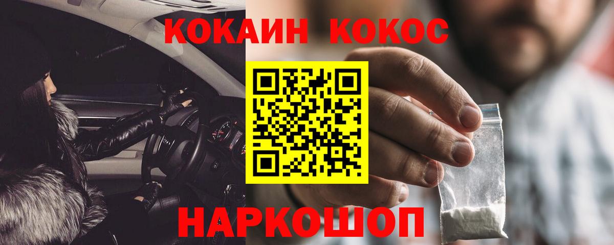 Cocaine Fish Scale  КОКАИН 99%  Вход с VPN  КОКАИН  Ижевск 