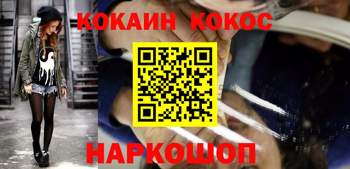 COCAIN VHQ Ижевск