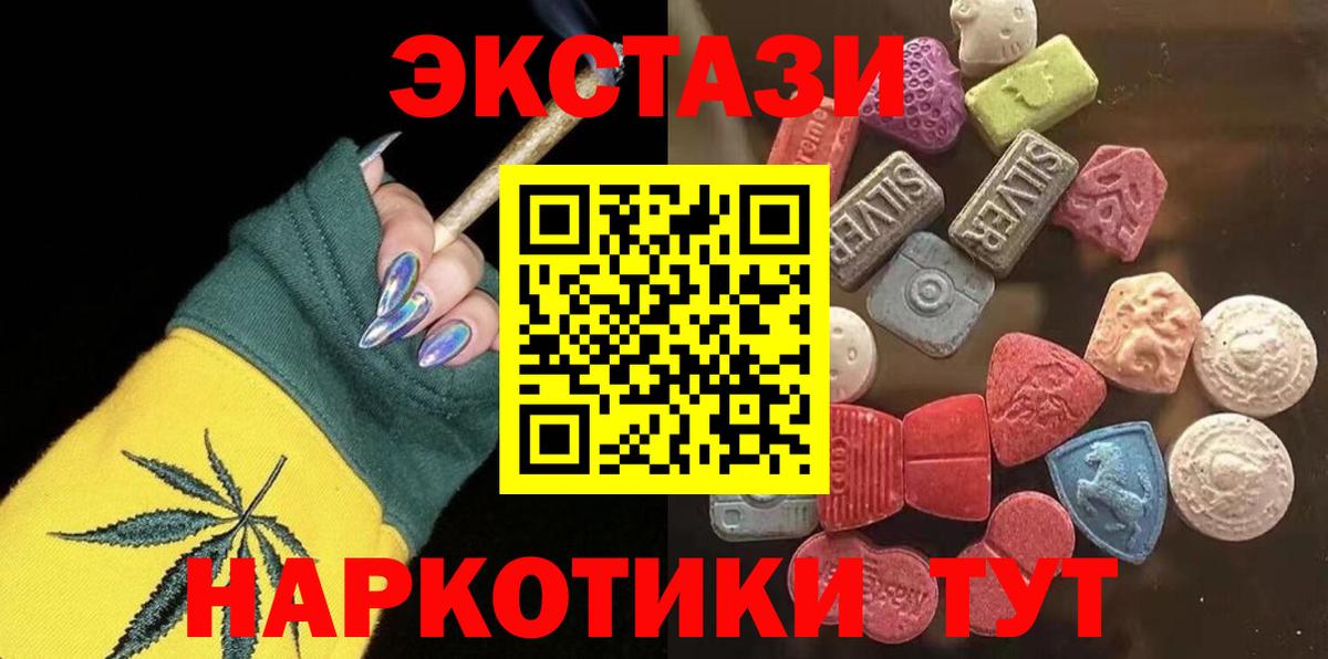 Ecstasy ешки Ижевск