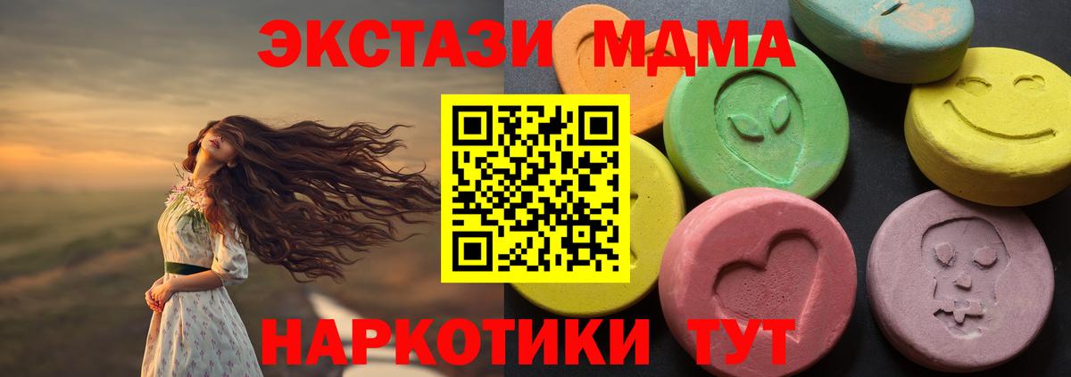 ЭКСТАЗИ 250 мг  Вход с VPN  ЭКСТАЗИ 250 мг  Ижевск 