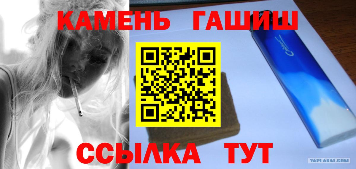 ГАШИШ убойный  Вход с VPN  ГАШ гарик  Ижевск 