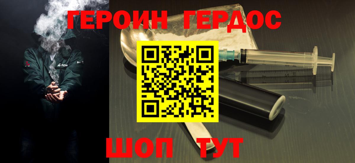 Ижевск  Героин белый  Вход с VPN 