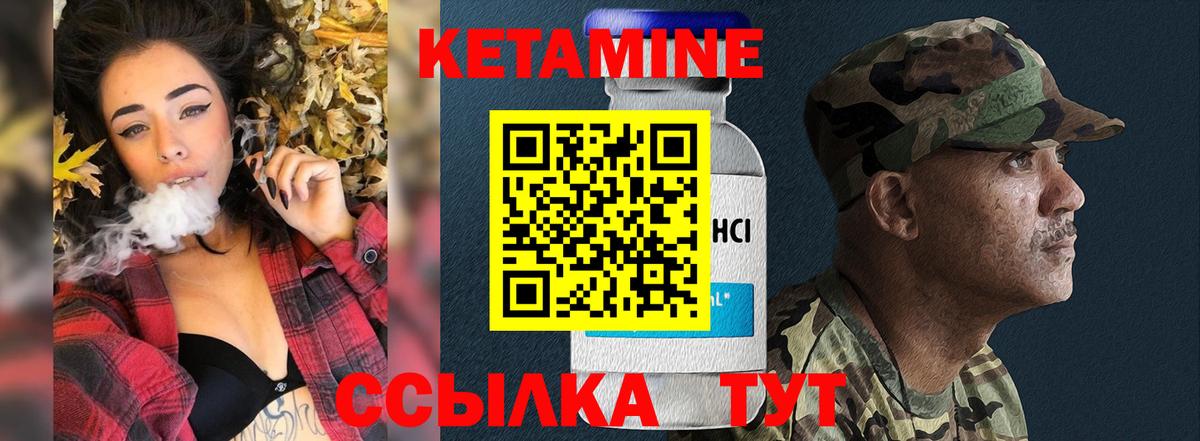Ижевск  КЕТАМИН ketamine  Вход с VPN  Кетамин VHQ 