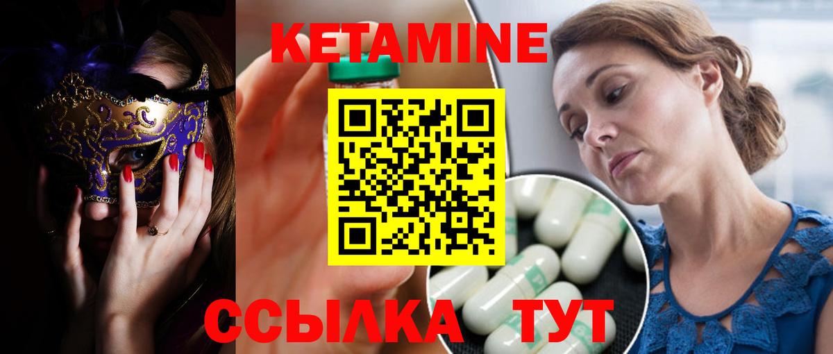 Кетамин ketamine Ижевск