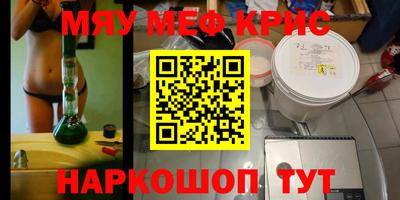 мяу мяу кристалл Кунгур