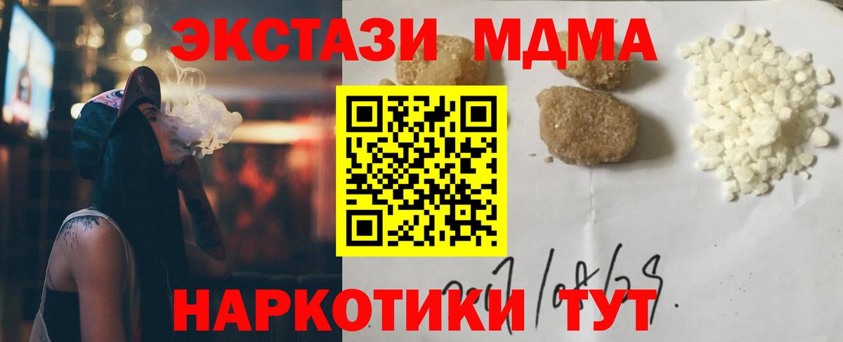 Ижевск  MDMA crystal  МДМА  Вход с VPN 