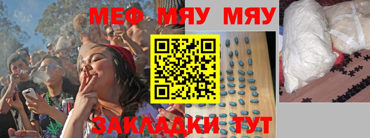 Мефедрон мука Ижевск