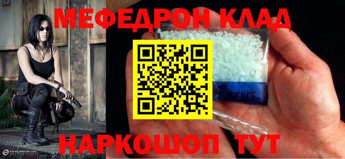Меф VHQ  МЕФ  Ижевск  Мефедрон кристаллы  Меф  Вход с VPN 