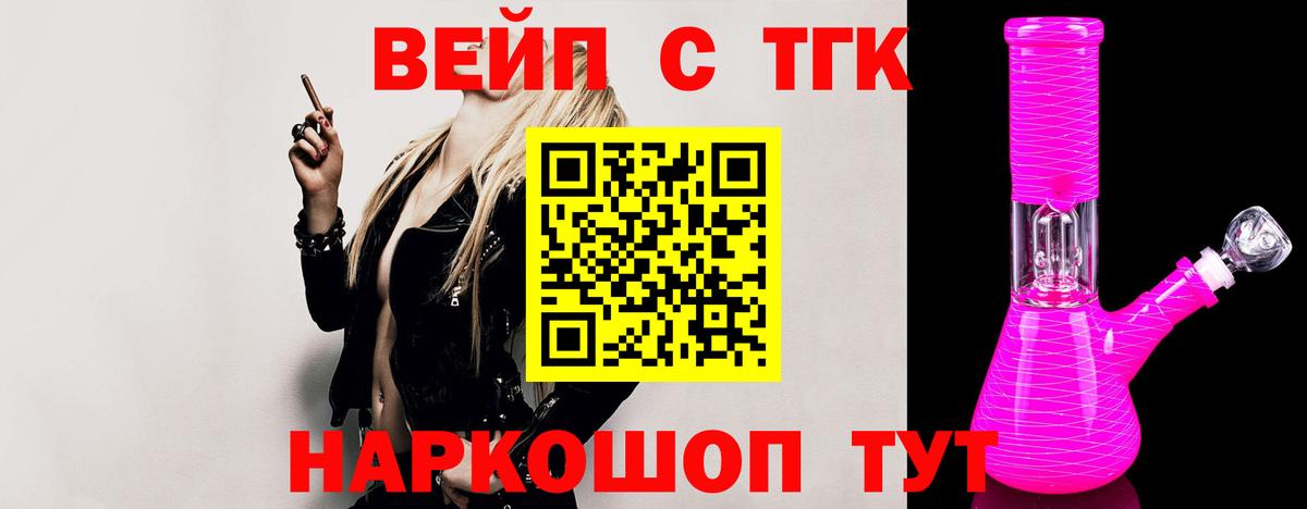 ТГК концентрат Ижевск