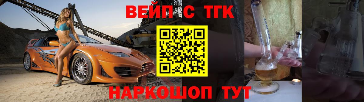 ТГК жижа  Вход с VPN  Ижевск 
